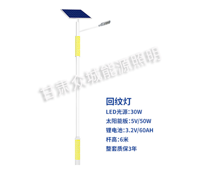 回纹阜康太阳能路灯 回纹阜康太阳能路灯